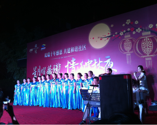 2014-9双瑞物业活动记录表（中秋）