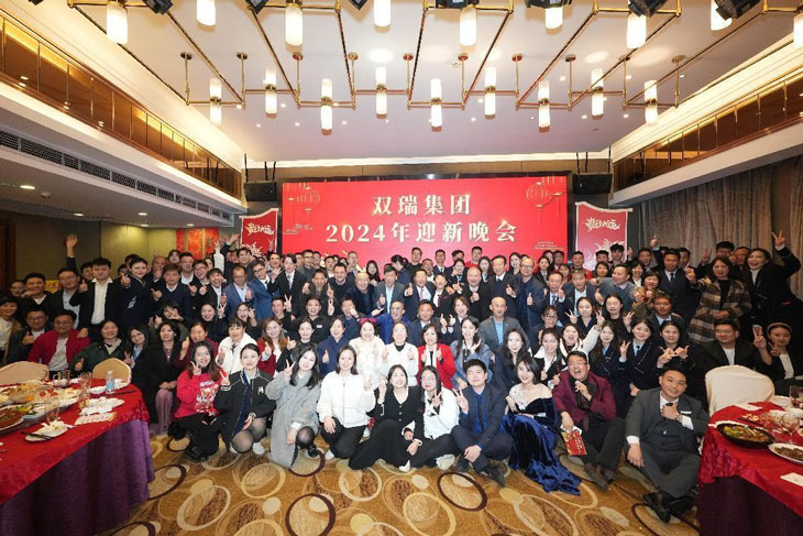 祥龙献瑞 共创辉煌｜双瑞集团 2024 年迎新晚会隆重举行